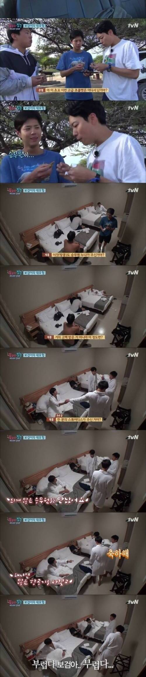 친절한 스튜어디스 만나는법.jpg