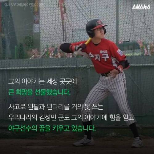 왼손뿐인 메이저리거.jpg