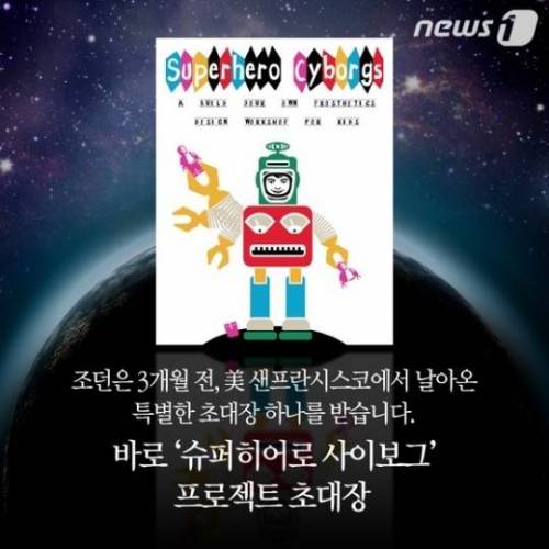 어느 소녀의 특별한 팔 .jpg