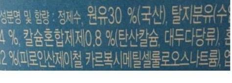 우유랑 같이 팔리고 있지만 우유가 아님.jpg
