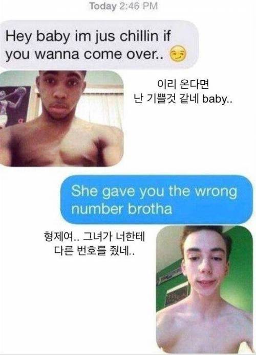 길에서 번호딴 여자에게 문자를 보냈더니..