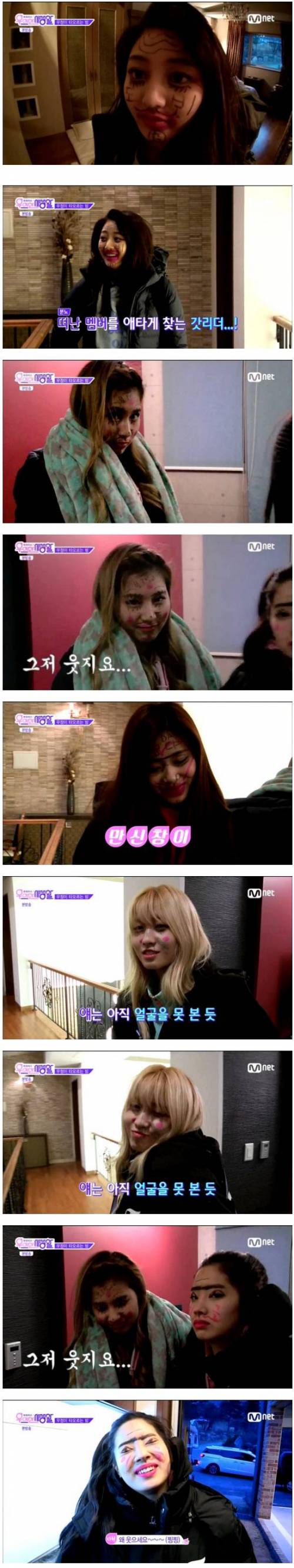 얼굴 막쓰는 트와이스.JPG