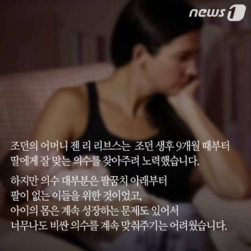 어느 소녀의 특별한 팔 .jpg