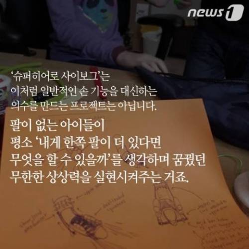 어느 소녀의 특별한 팔 .jpg