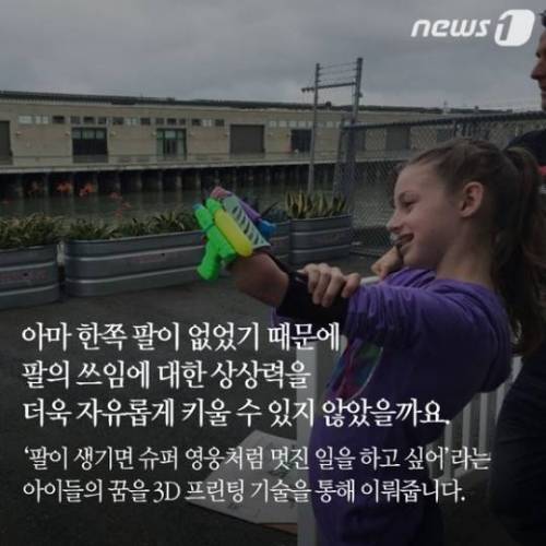 어느 소녀의 특별한 팔 .jpg