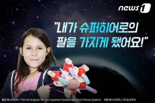 어느 소녀의 특별한 팔 .jpg