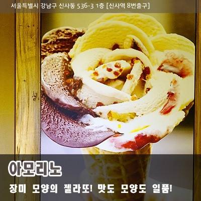 이색적인 디저트집.jpg