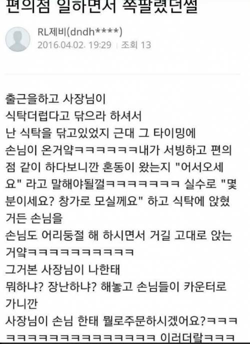 편의점 일하면서 쪽팔렸던 썰