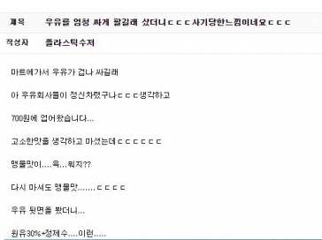 우유랑 같이 팔리고 있지만 우유가 아님.jpg