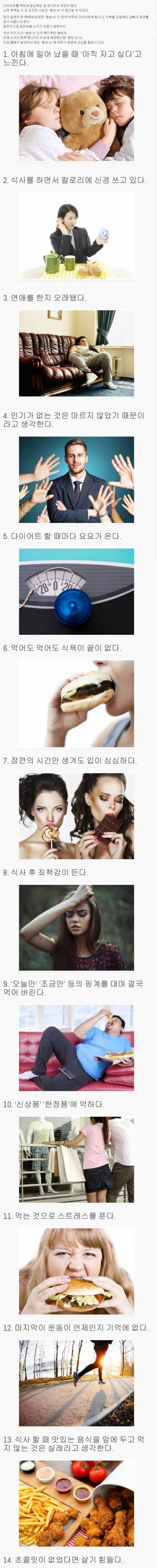 살빼기 실패 원인 ‘뚱보 뇌’ 체크법