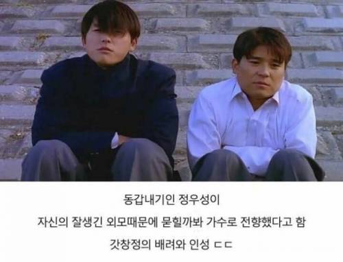 임창정의 배려와 인성.jpg
