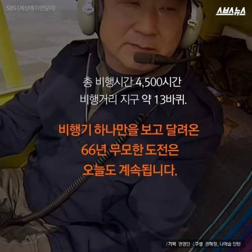 어느 할아버지의 도전.jpg