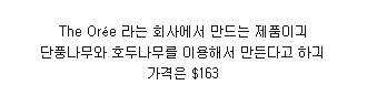 나무로 만든 블루투스 키보드.jpg