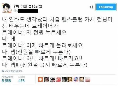 헬스클럽 레전드 일화.jpg