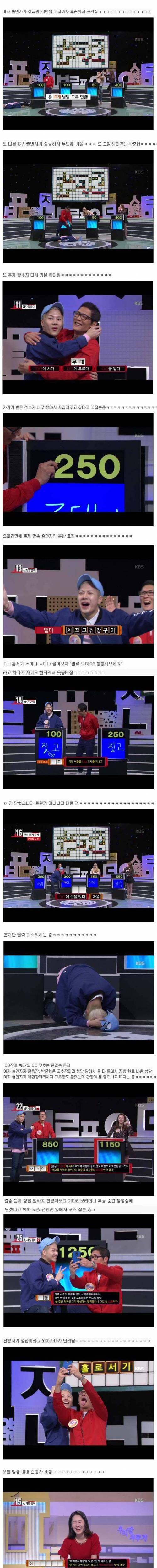 어제자 역대급 우리말 겨루기.jpg