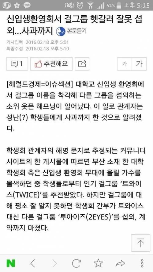 한 대학의 피나는 노력.jpg