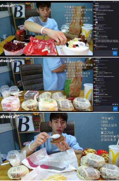아프리카tv 어느 시청자