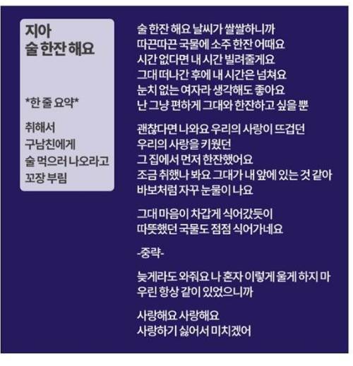 이별 노래 가사를 대입한 현실
