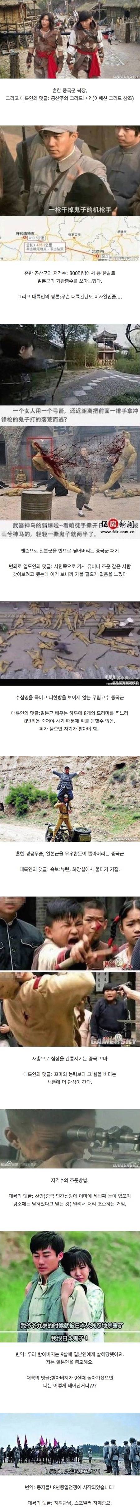 중국드라마에 달린 댓글들.jpg