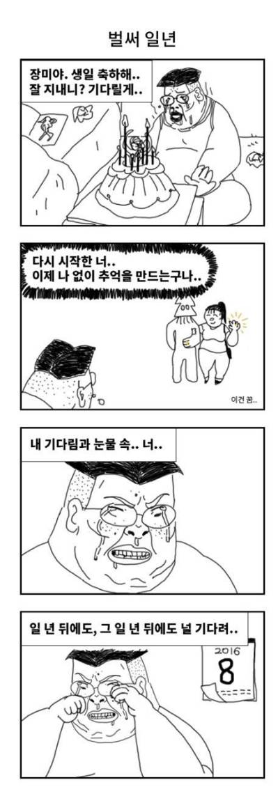 이별 노래 가사를 대입한 현실