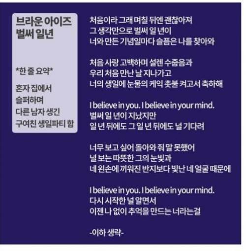 이별 노래 가사를 대입한 현실