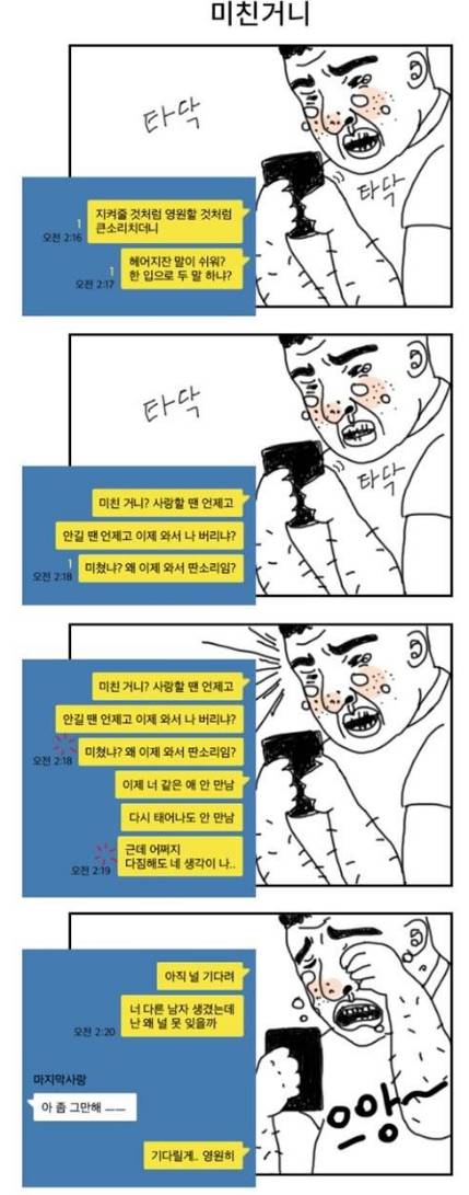 이별 노래 가사를 대입한 현실