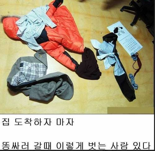 집 도착하자마자 나올 것 같을 때