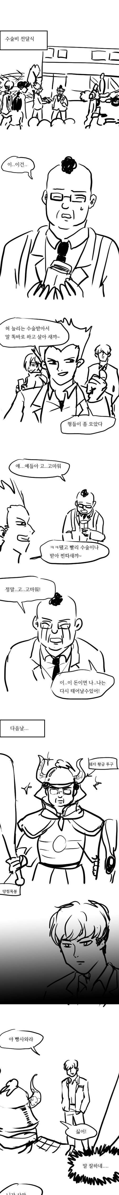 발음 고치는 만화.jpg