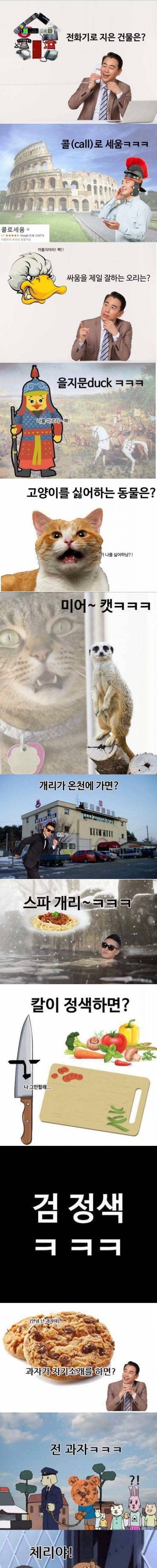 꿀잼 개그 모음.jpg