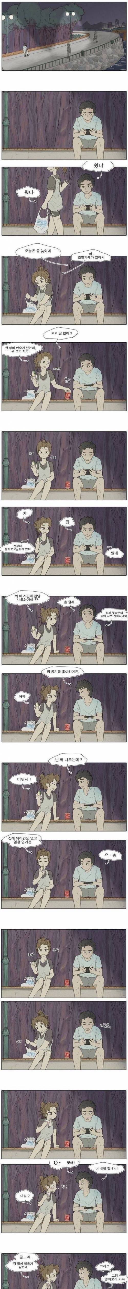 달달한 만화.jpg