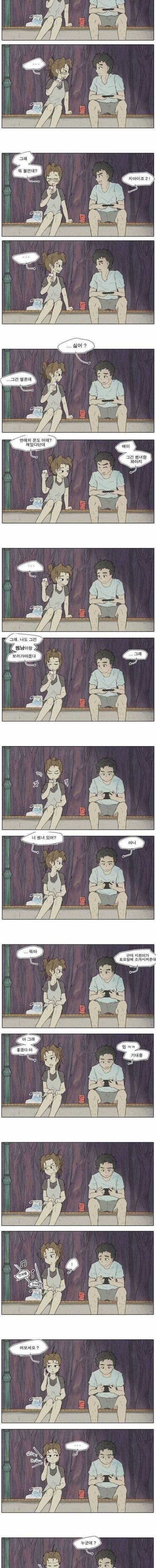 달달한 만화.jpg