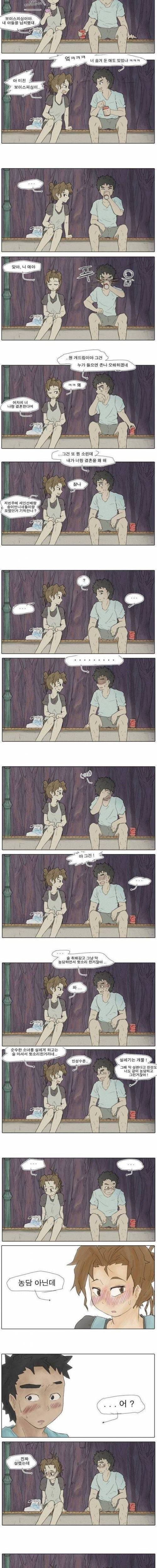 달달한 만화.jpg
