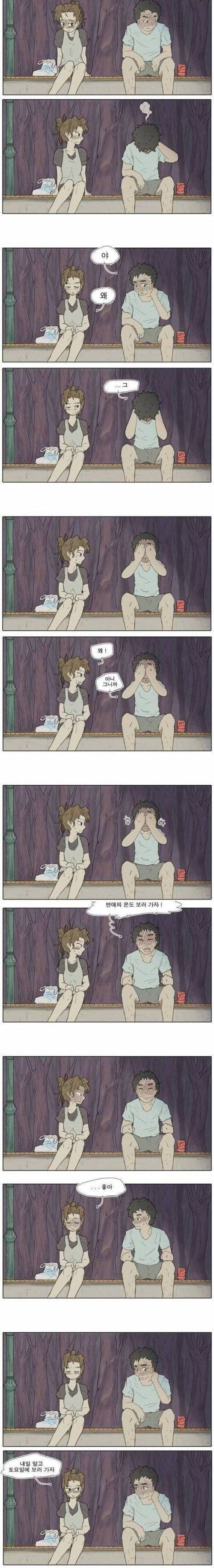 달달한 만화.jpg