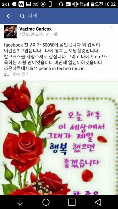이름 때문에 화제가 된 흑형.jpg