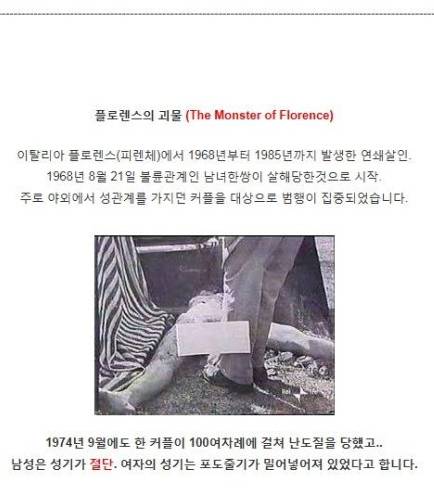 해외 미제 사건들.jpg