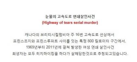 해외 미제 사건들.jpg