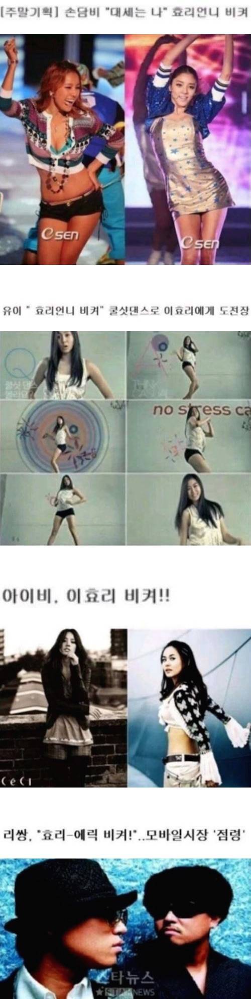 이효리 전성기 시절.jpg