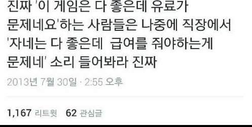 이 게임은 유료가 문제네요