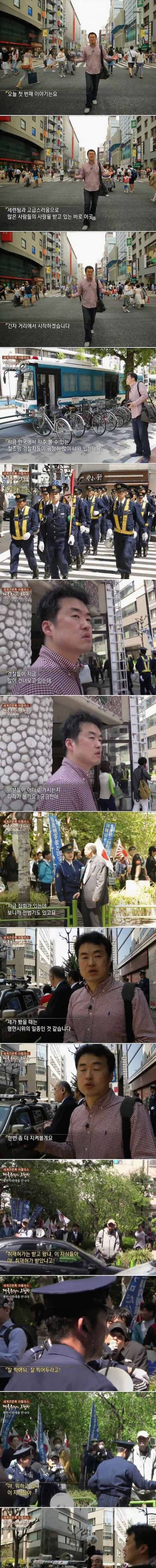 일본 혐한시위 현장