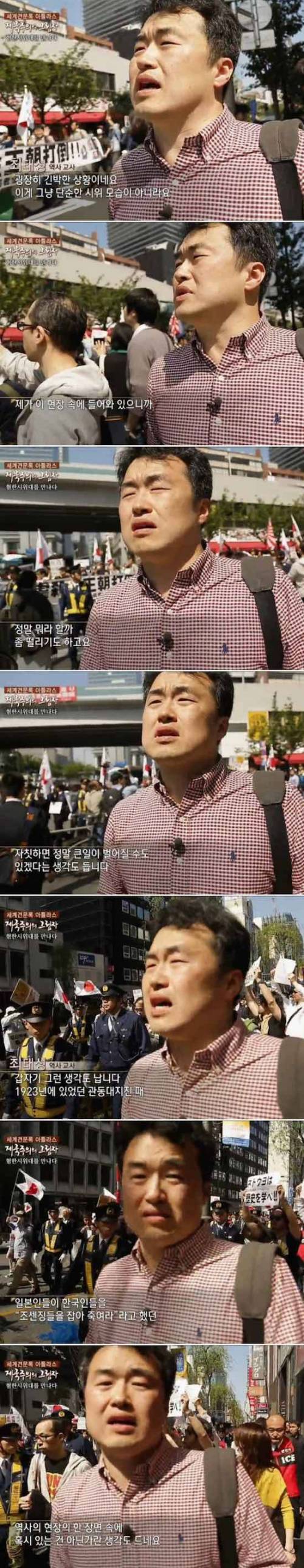 일본 혐한시위 현장
