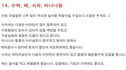 강아지에게 주면 몸에 좋은 사람음식 14가지