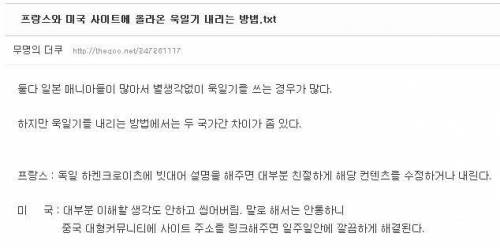 해외에 인터넷에 올라온 전범기 내리는 방법