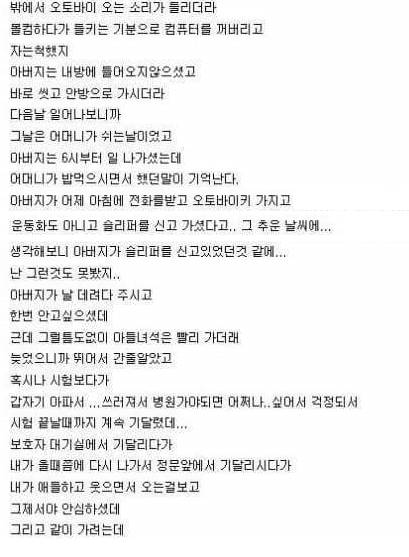 어느 고3의 수능후기.jpg