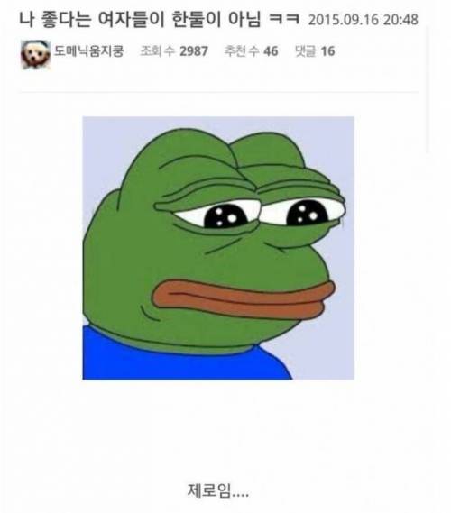 나 좋다는 여자가 한둘이 아님!
