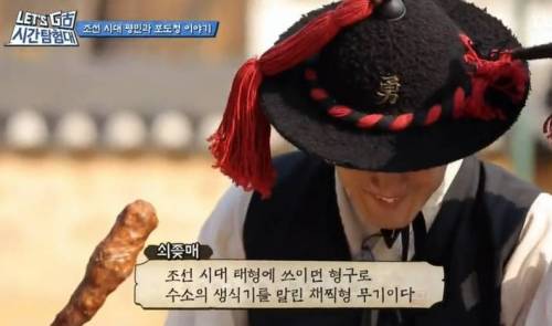 실제로 존재했던 ㅈ방망이