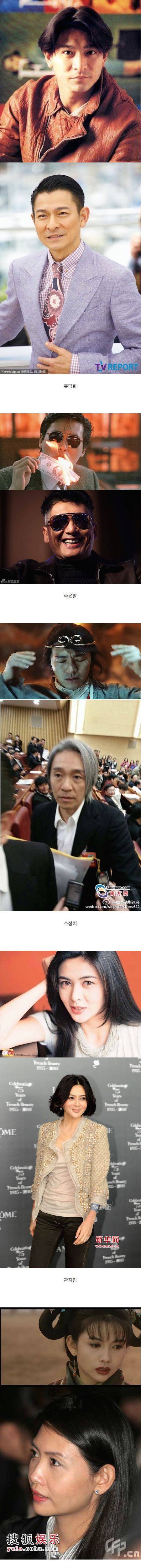 홍콩 배우들 근황.jpg