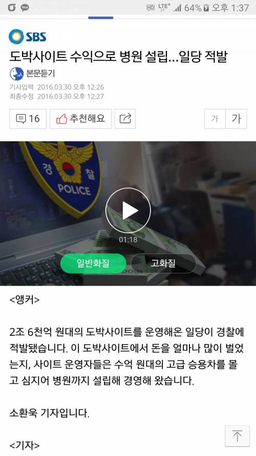 도박 사이트 운영자의 위엄.jpg