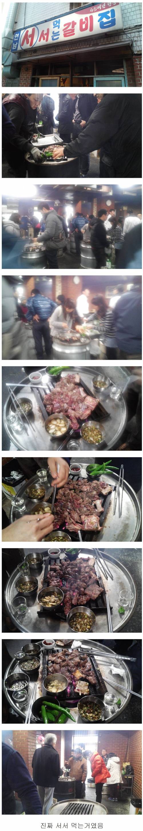 서서갈비 문화충격.jpg