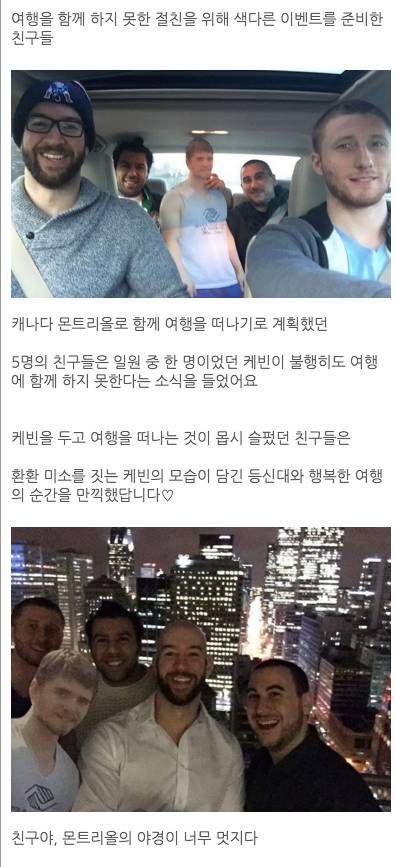 등신대절친과 여행 떠난 유쾌한 친구들의 인증샷