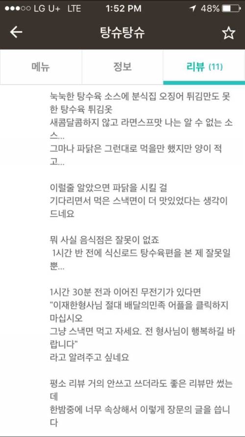 야식배달후기.jpg